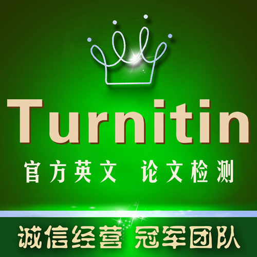 Turnitin英文小語種畢業(yè)論文查重檢測