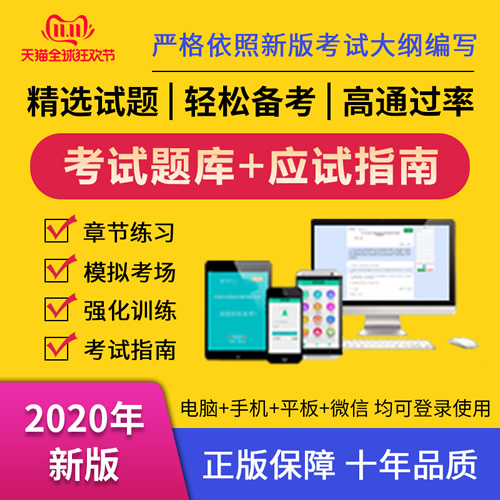 2020年翻譯專業(yè)資格考試(英語三級筆譯)易考寶典軟件