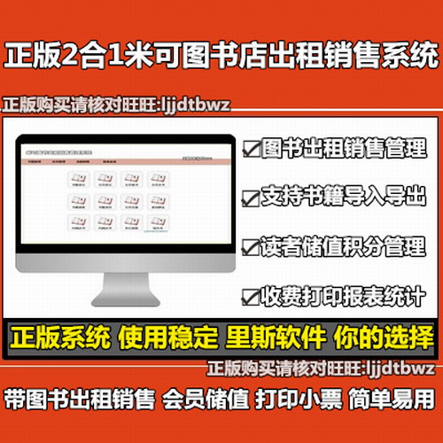 書店圖書進(jìn)銷存管理系統(tǒng)軟件
