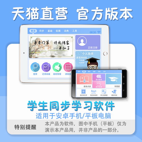 學習機軟件安卓手機平板電腦 英語文數(shù)學九門功課