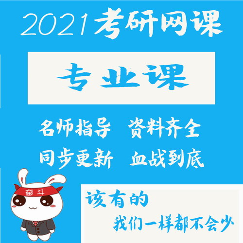 2021年考研專業(yè)課二外日語課程