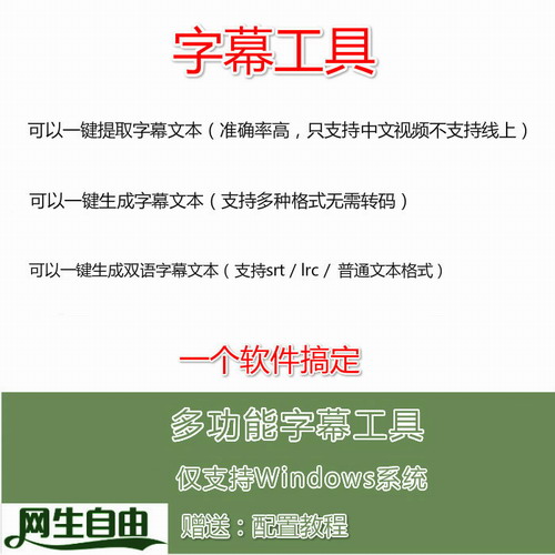 視頻編輯一鍵自動提取并生成雙語翻譯