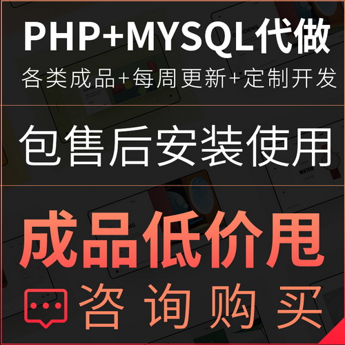 php mysql動態(tài)網(wǎng)站開發(fā)后臺管理系統(tǒng)