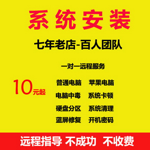 電腦藍屏技術指導 系統(tǒng)重裝問題咨詢 故障維修復