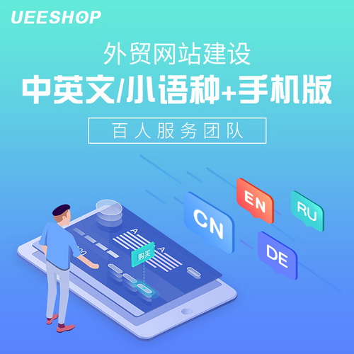 優(yōu)于opencart 外貿(mào)網(wǎng)站制作 小語種商城模板