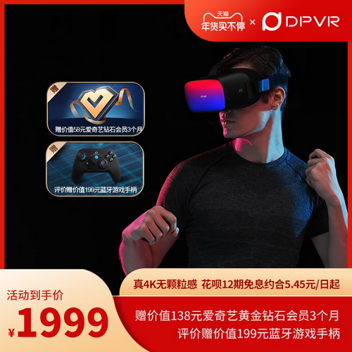 VR體感游戲機(jī) 自帶阿凡達(dá)3D元宇宙VR