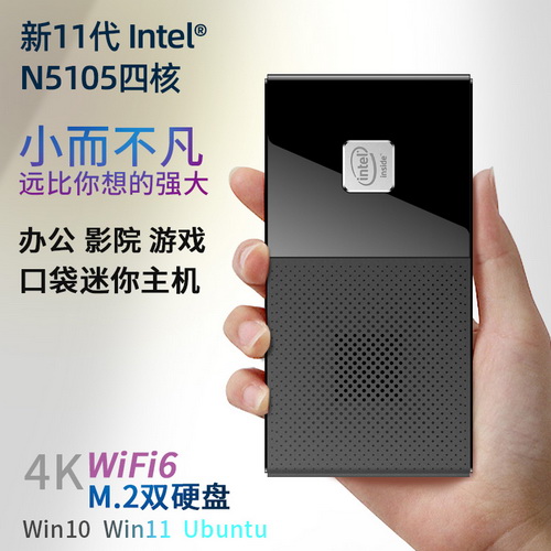 微型小電腦 四核4K辦公游戲影院 便攜mini PC