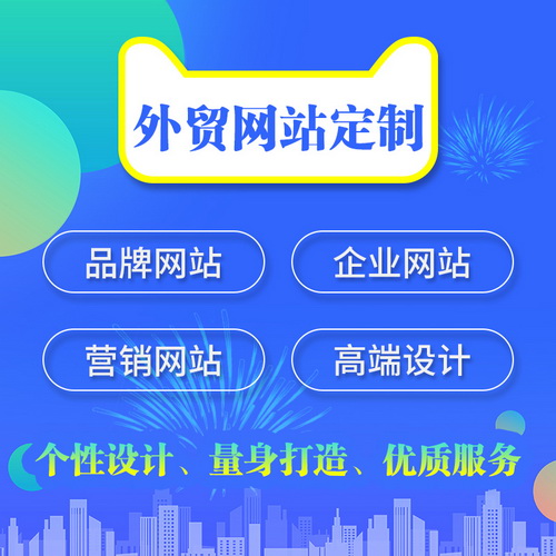 公司與企業(yè)網(wǎng)頁設計 外貿(mào)網(wǎng)站模板商城