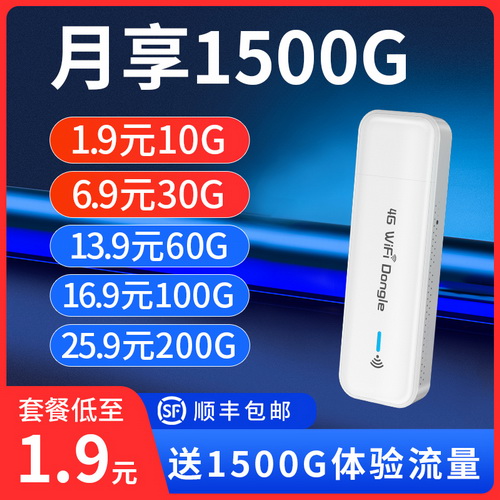 三網(wǎng)通移動隨身wifi 免插卡4g 5g網(wǎng)絡網(wǎng)卡 寬帶路由器