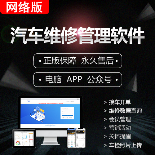 博蘭捷汽車修理廠管理軟件系統(tǒng) 數(shù)據(jù)提醒進(jìn)銷存