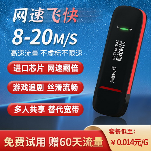 電腦 筆記本 路由器 車載usb熱點(diǎn) 便攜式上網(wǎng)寶