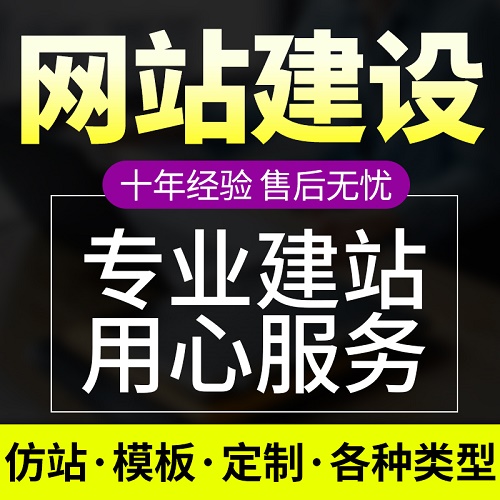 公司企業(yè)網(wǎng)站建設(shè)開(kāi)發(fā)制作 小程序搭建