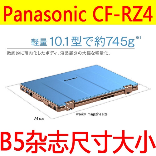 松下筆記本電腦CF-RZ4/RZ5/6 超極本pc平板二合一