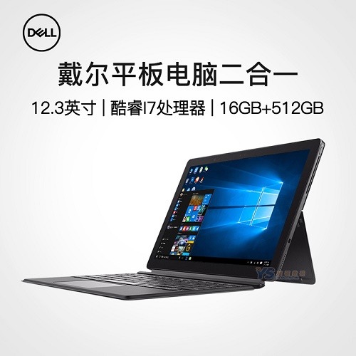 DELL/戴爾 筆記本電腦平板二合一 Windows系統(tǒng)12英寸