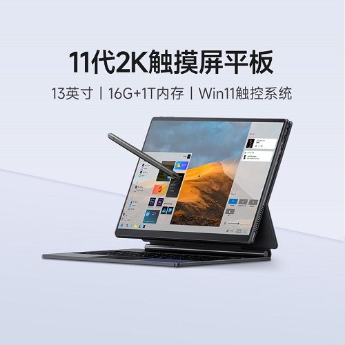 DERE戴睿13英寸筆記本電腦 辦公平板二合一 windows系統(tǒng)