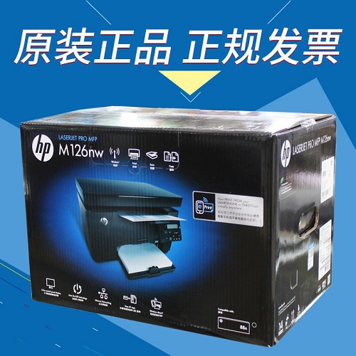 HP惠普M126NW家用辦公打印機一體機