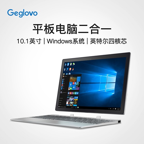 Geglovo/格斐斯 Windows平板電腦二合一