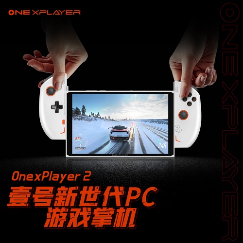 壹號(hào)本掌機(jī)OneXPlayer 2 6800U新品PC游戲掌機(jī) 二合一平板筆記本