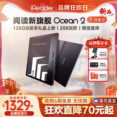 掌閱iReader Ocean2智能電子書 墨水屏閱讀器