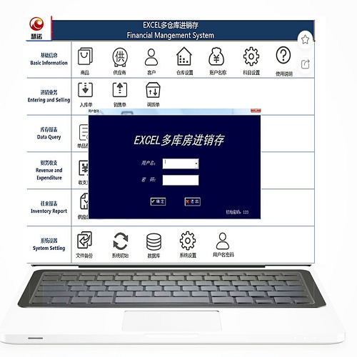 慧諾庫存管理軟件 成本利潤庫存明細(xì)臺賬