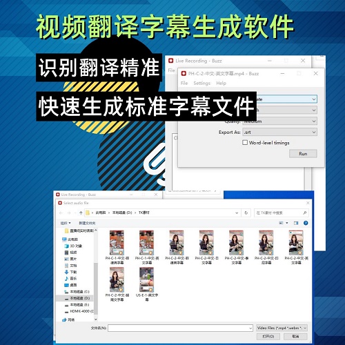 短視頻翻譯 字幕生成工具軟件 字幕文件生成