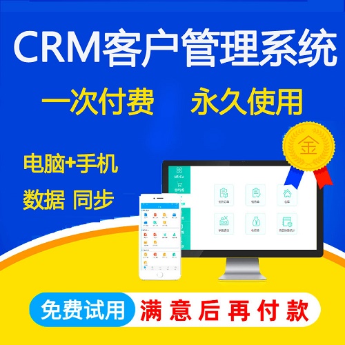 php客戶管理系統(tǒng) crm 客戶跟進(jìn)合同管理