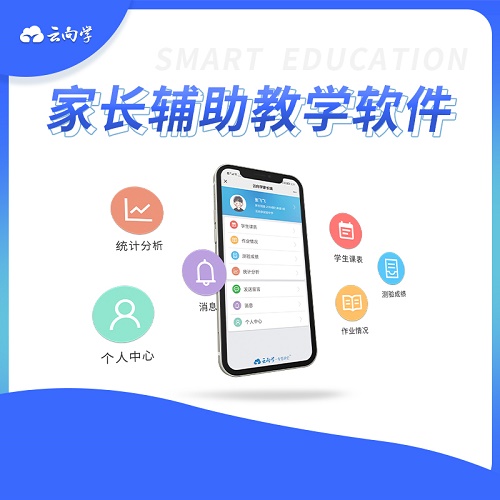 向?qū)W 家長(zhǎng)輔助教學(xué)軟件v1.0