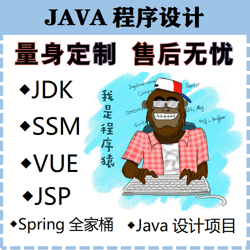 Java程序設(shè)計(jì)講解 javabug修復(fù)調(diào)試