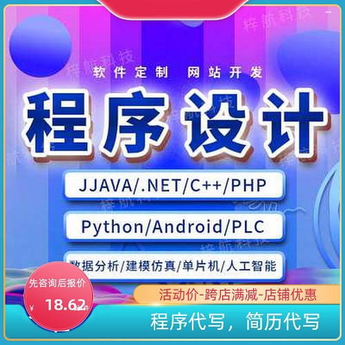  java代編程 常見(jiàn)問(wèn)題解決 代碼編寫(xiě)python