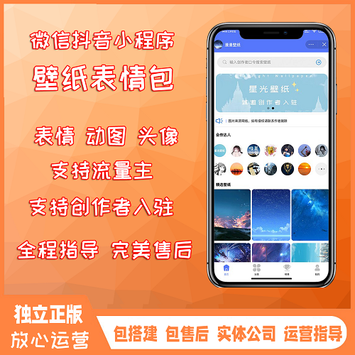 抖音快手壁紙表情取圖 支付寶小程序開發(fā)