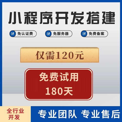 抖音微信小程序開發(fā)定制作 教育點餐同城