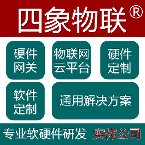 物聯(lián)網(wǎng)app開(kāi)發(fā) 云平臺(tái)監(jiān)控 智慧硬件系統(tǒng)