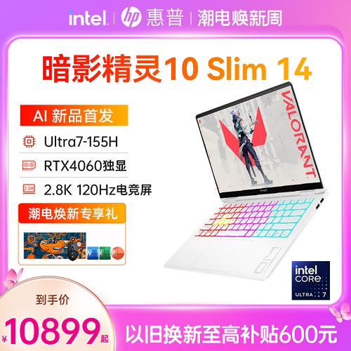 HP/惠普可選暗影精靈10Slim 筆記本電腦