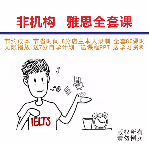 口語聽力閱讀寫作 雅思培訓(xùn)定制