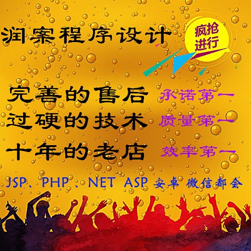 計算機程序設(shè)計 jsp程序網(wǎng)頁開發(fā)軟件SSM