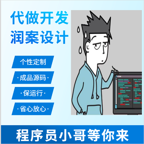 代做SSM java框架軟件工程開(kāi)發(fā) jsp編程