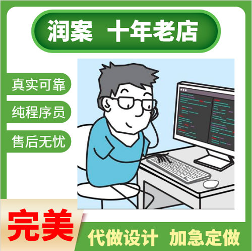 idea代寫 微信小程序 SpringBoot代做 vue