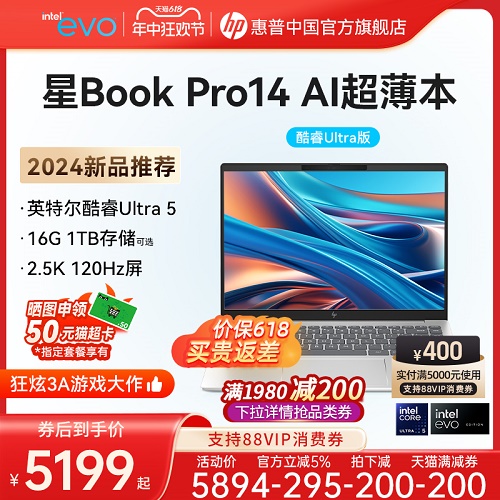 【AI新品】HP/惠普可選星BookPro14 超能筆記本電腦