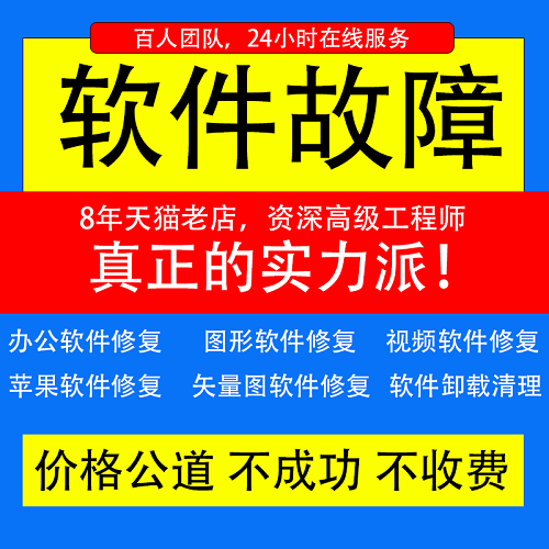 電腦維修軟件 遠(yuǎn)程網(wǎng)絡(luò)在線排除 維護(hù)安裝指導(dǎo)