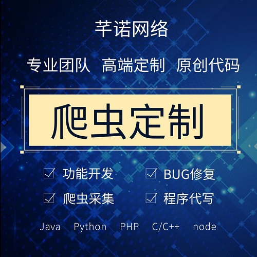 go編寫(xiě)代碼 python網(wǎng)站定制 小程序代做