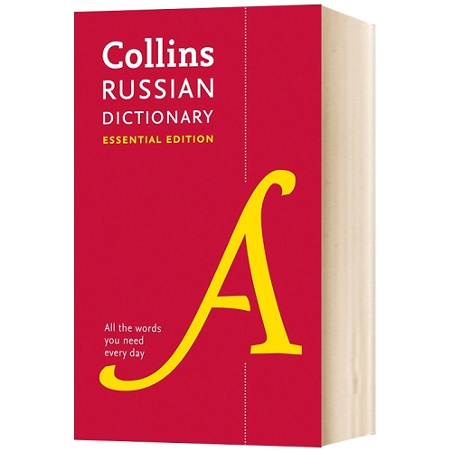 柯林斯俄語(yǔ)詞典 英文原版 Collins Russian Essential Dictionary