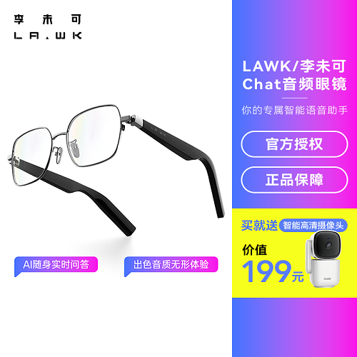 LAWK/李未可 Mata Lens Chat AI音頻眼鏡 語(yǔ)音互動(dòng)翻譯